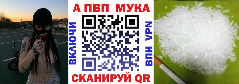 А ПВП мука  Купить закладки  Артём 