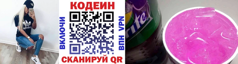 Кодеин Purple Drank  Купить  Артём 